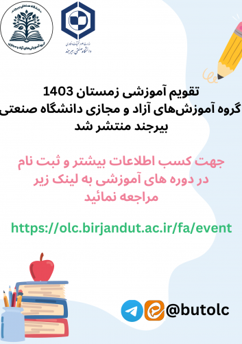 تقویم آموزشی زمستان ۱۴۰۳